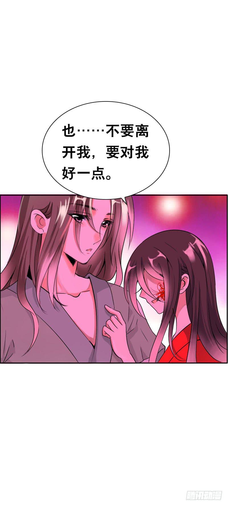 140 你要的色欲-第140话