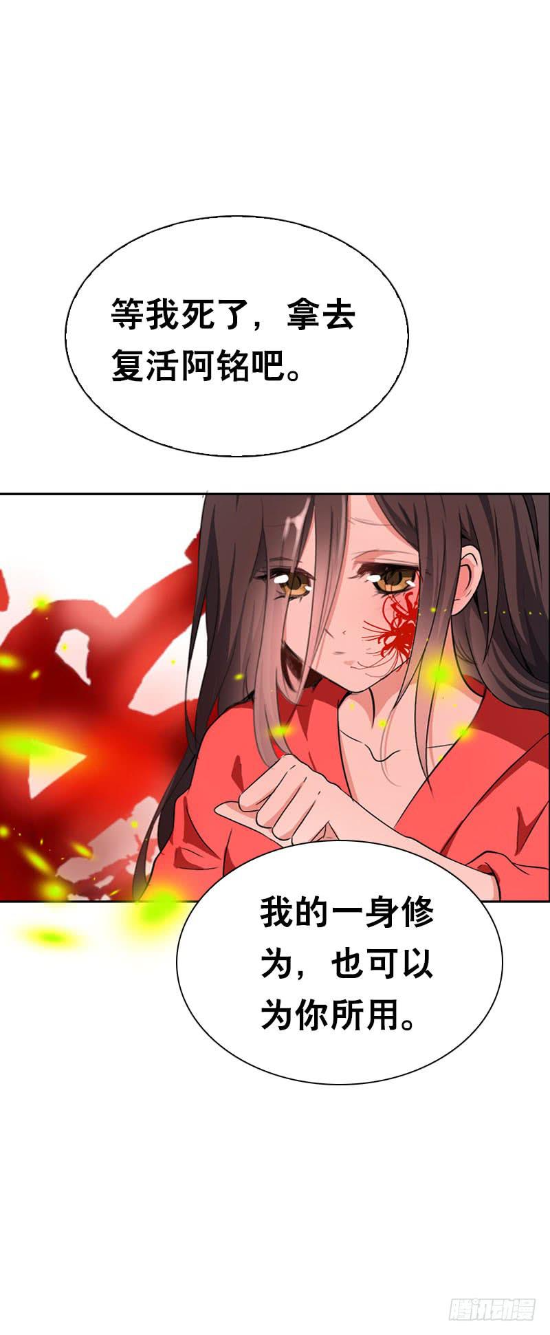 140 你要的色欲-第140话