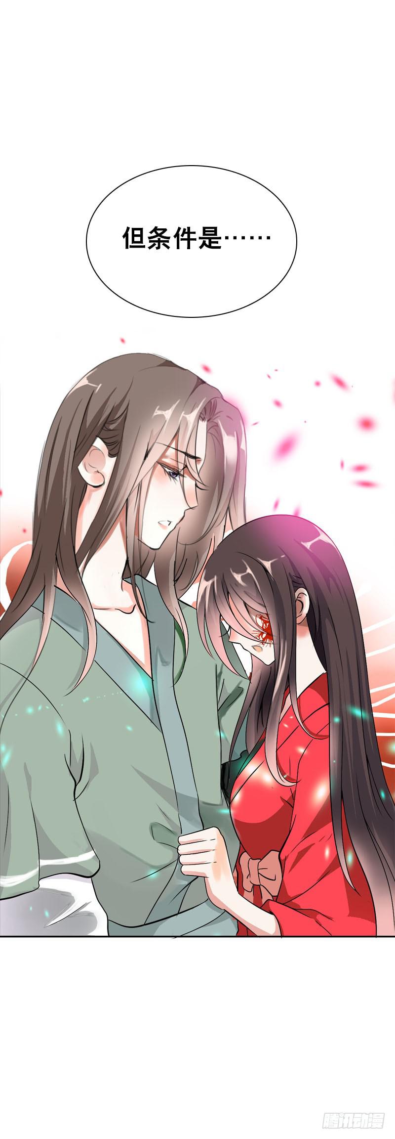 140 你要的色欲-第140话