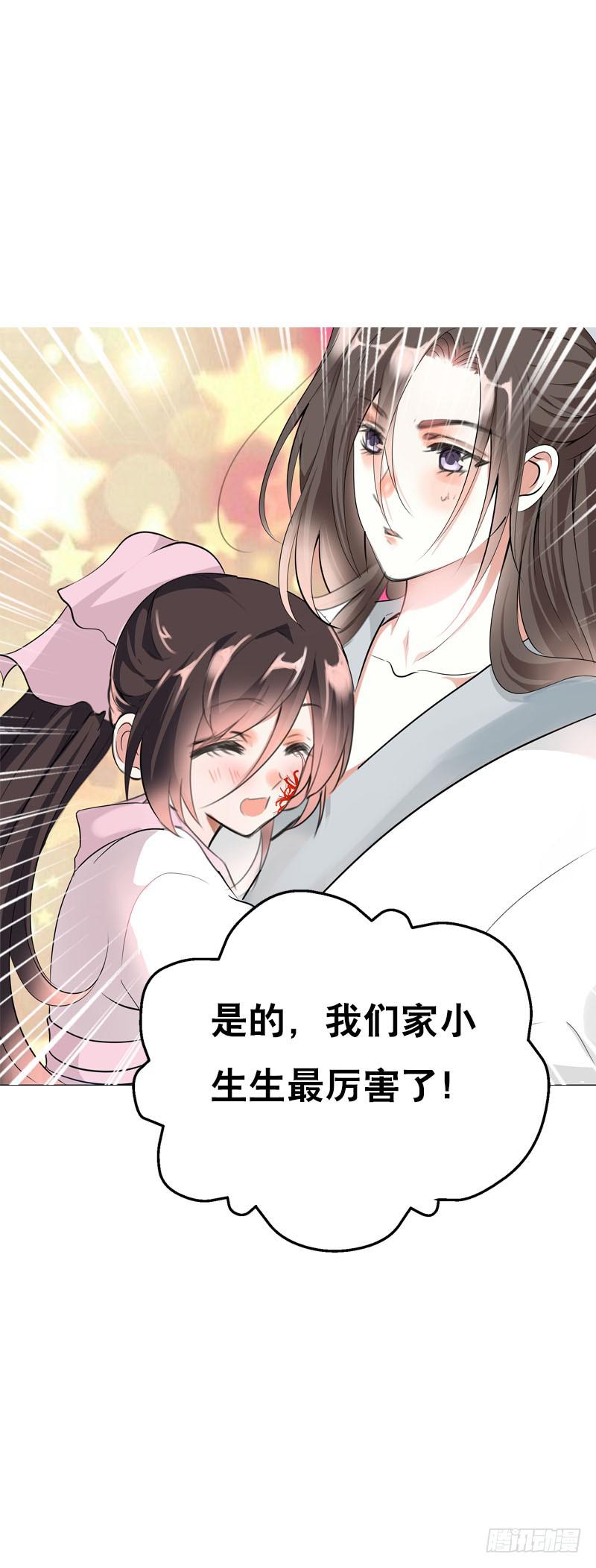 142 两人的甜蜜-第142话