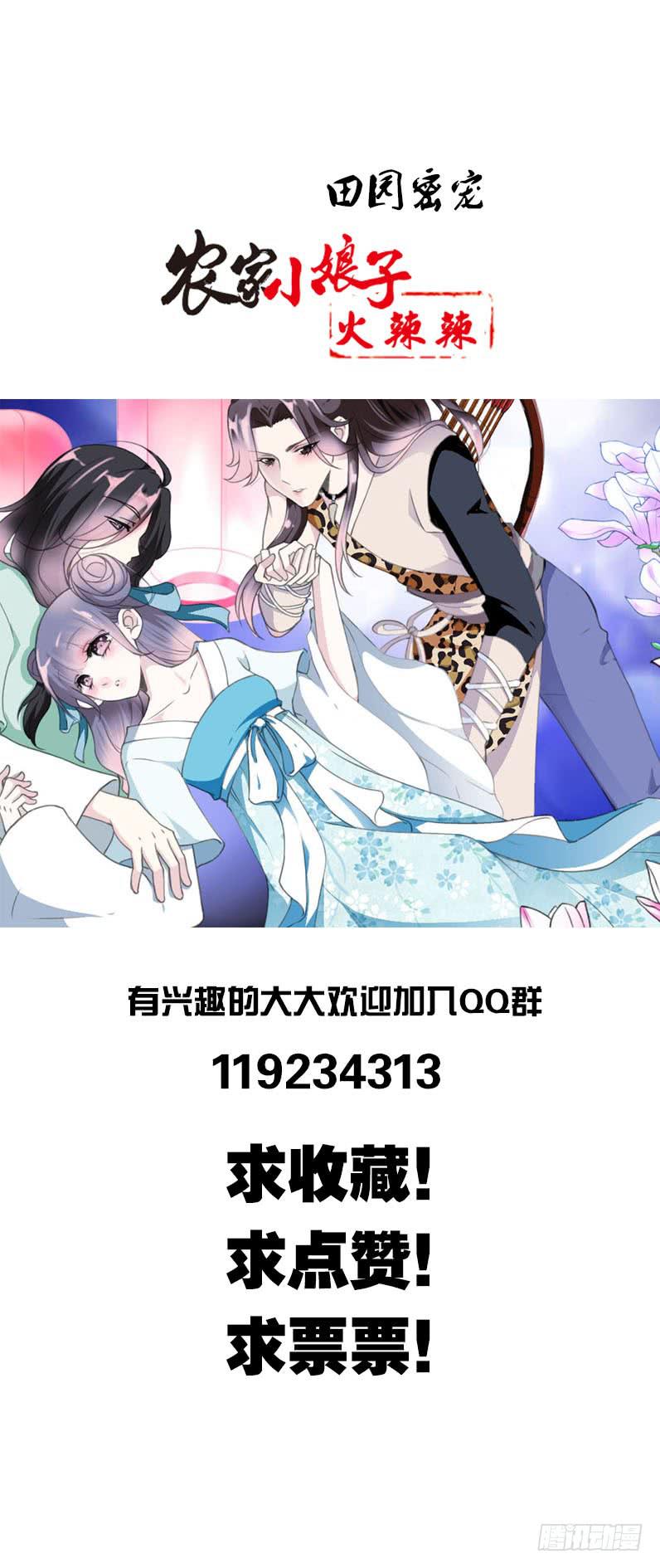 142 两人的甜蜜-第142话