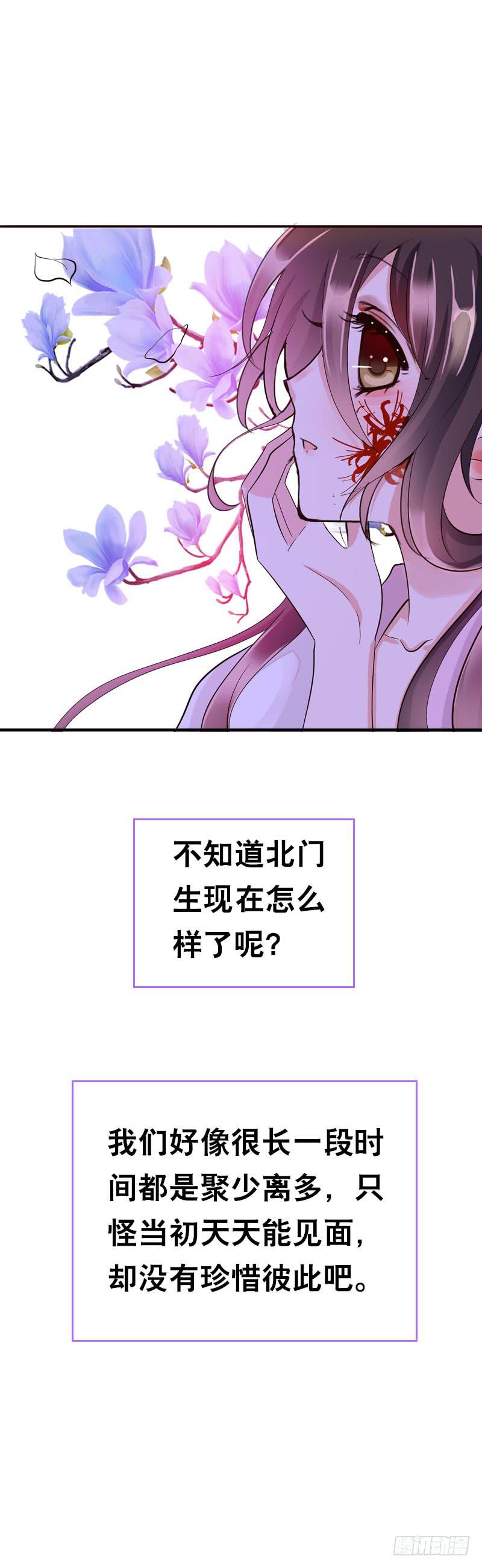144 再聚如梦-第144话