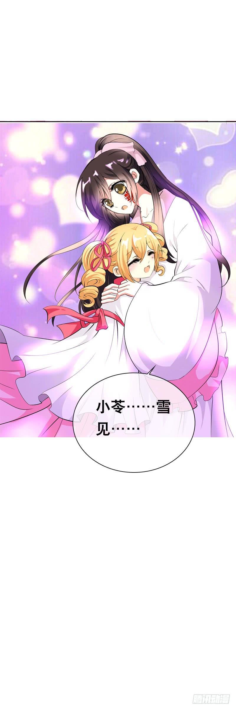 144 再聚如梦-第144话