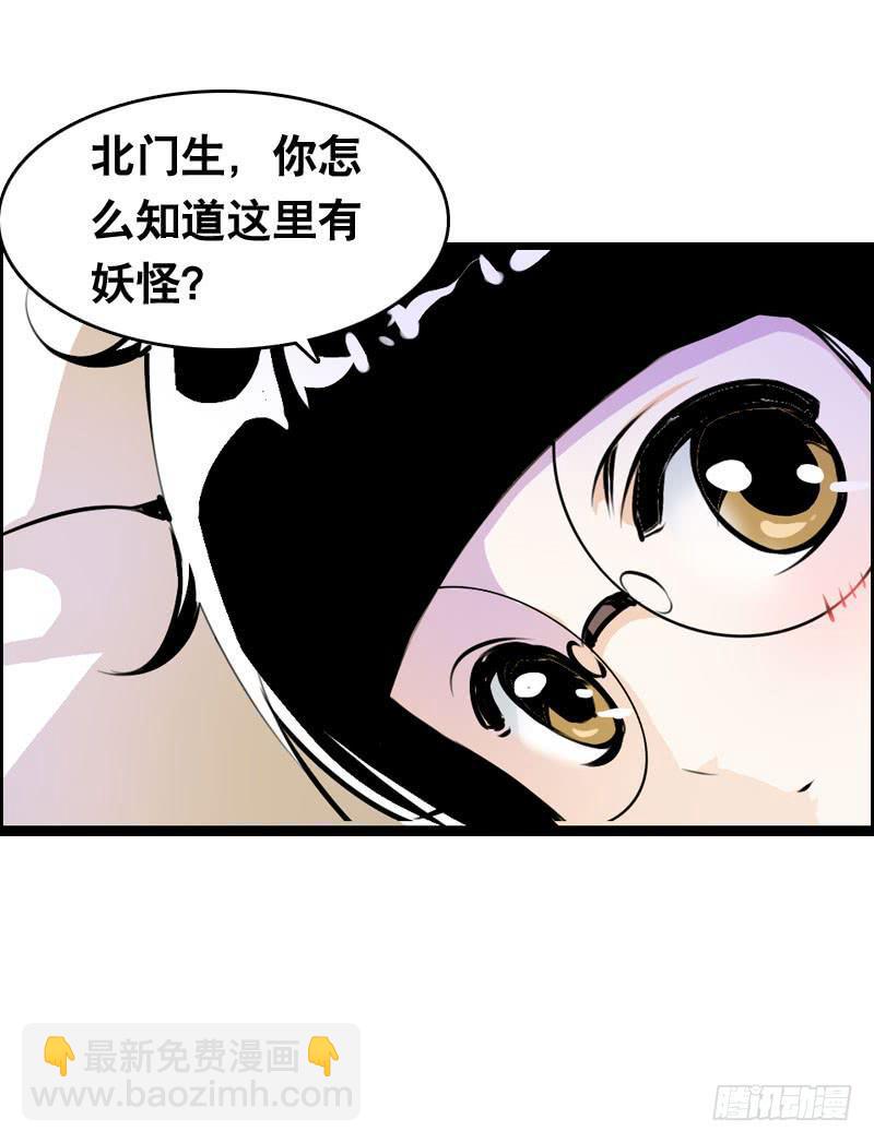 016 是天劫！-第16话