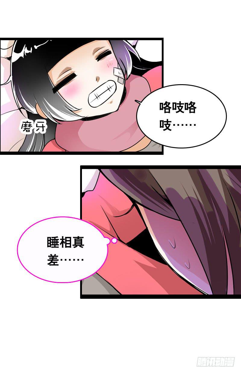 016 是天劫！-第16话