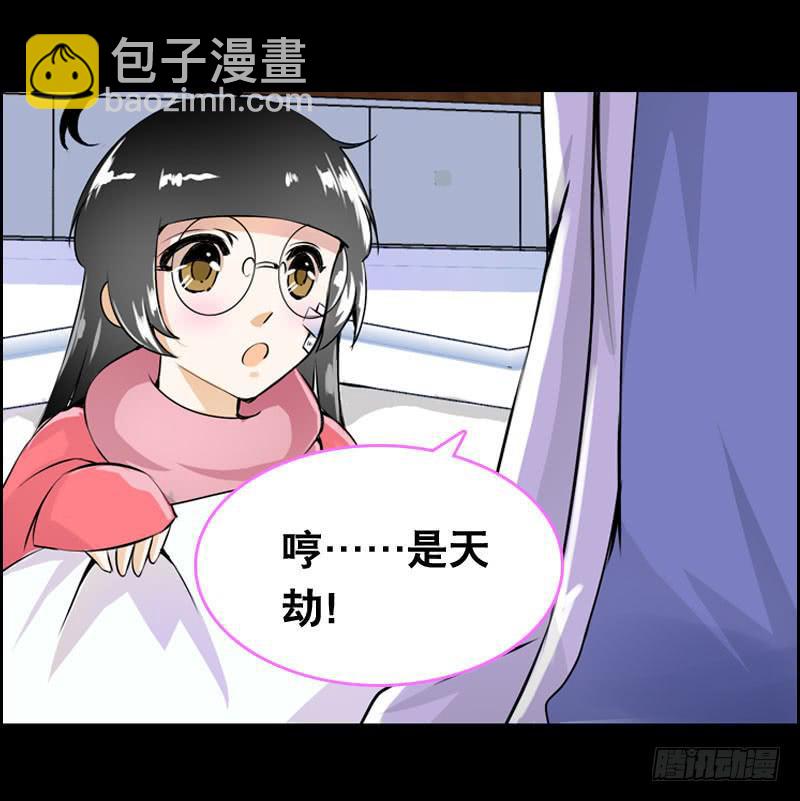 016 是天劫！-第16话