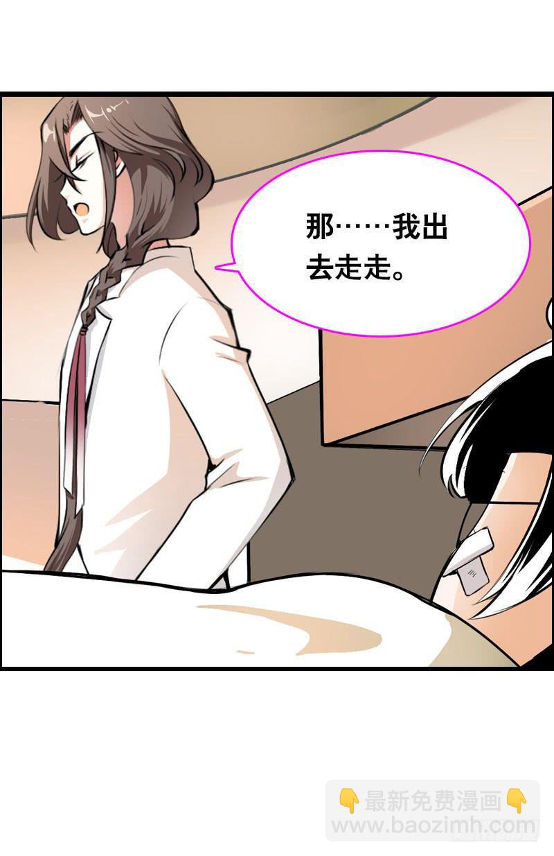 016 是天劫！-第16话