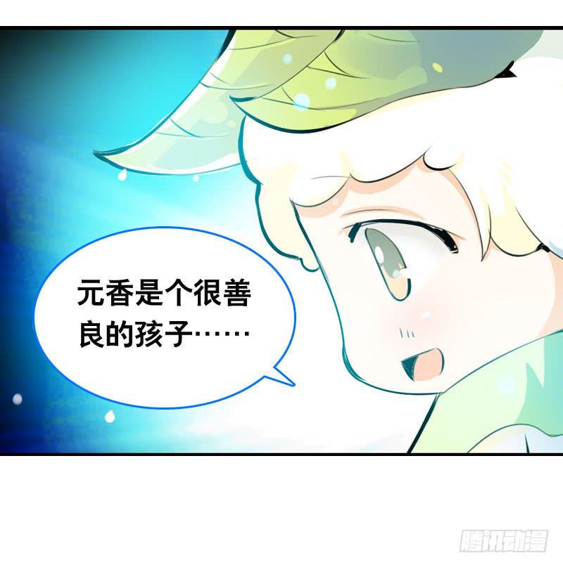018 来自仙界的种子-第18话