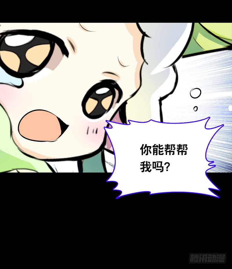 020 元香的故事(二)-第20话