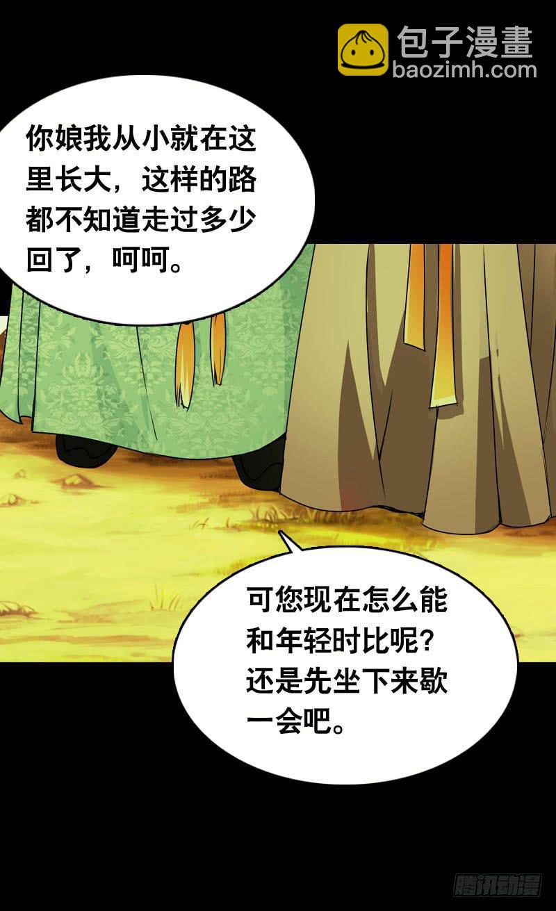 020 元香的故事(二)-第20话