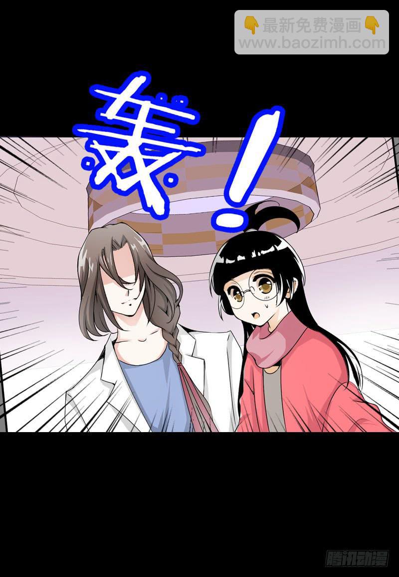 020 元香的故事(二)-第20话