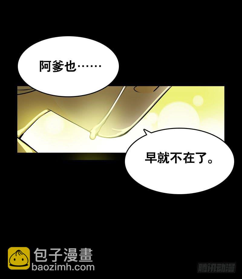 020 元香的故事(二)-第20话