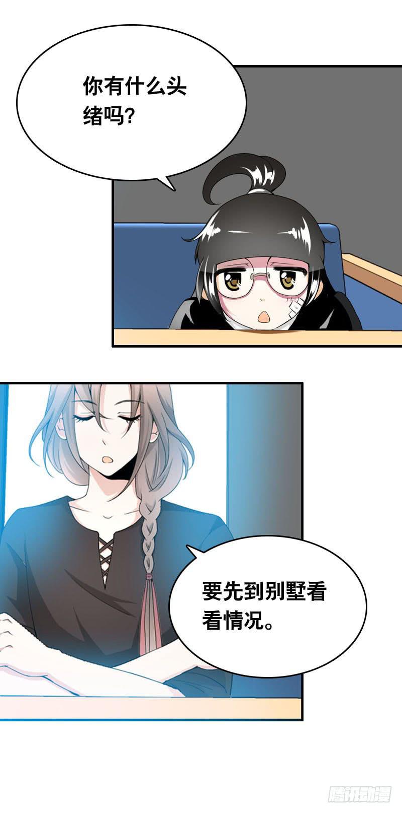 024 雪见的心思-第24话