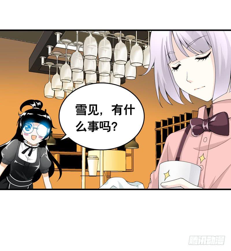 024 雪见的心思-第24话