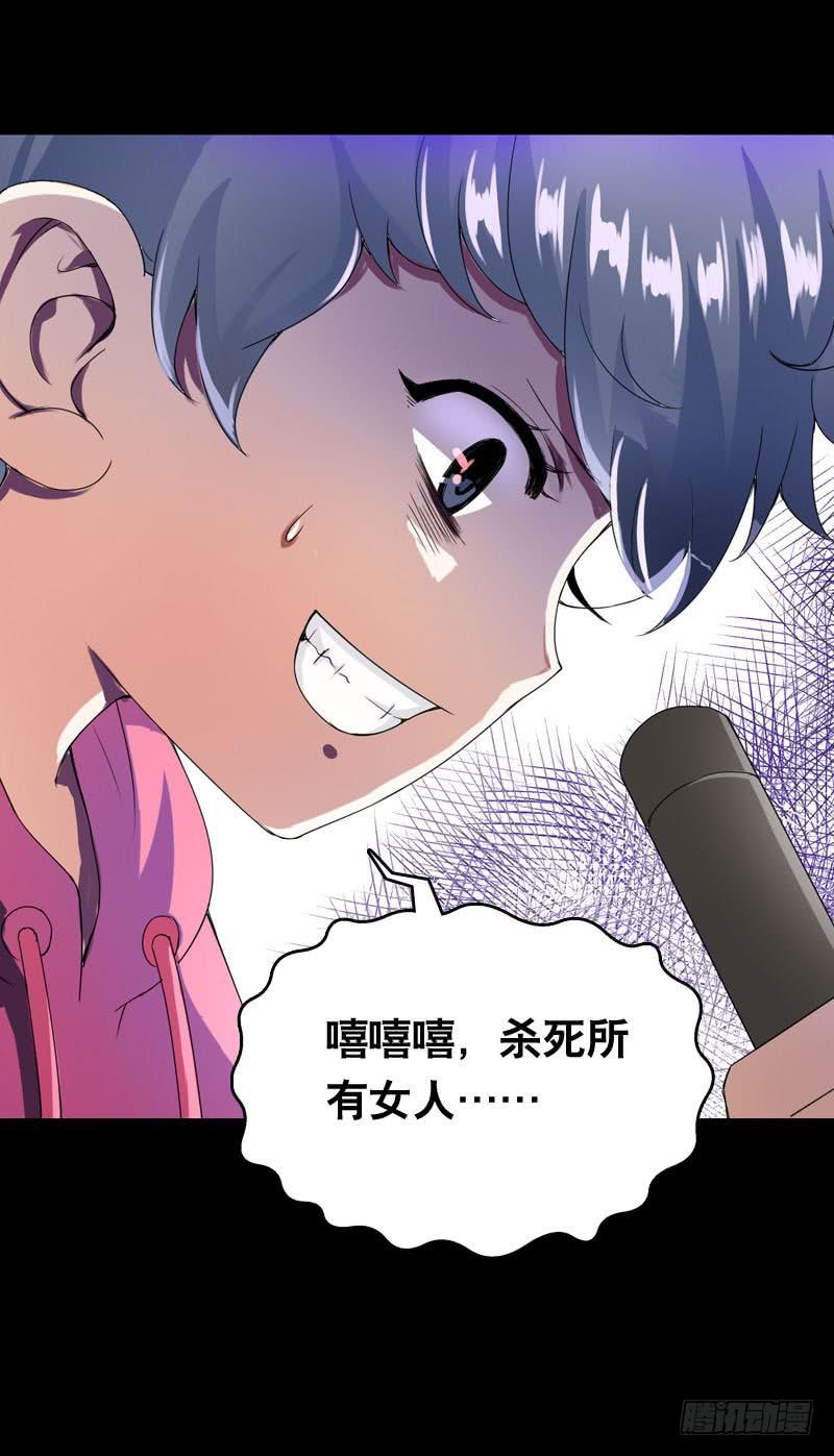 024 雪见的心思-第24话