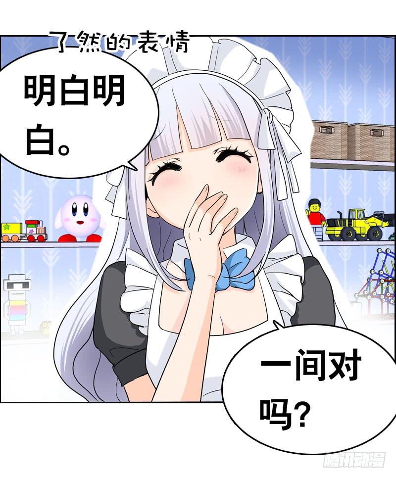 030 我要不要惩罚你呢？-第30话