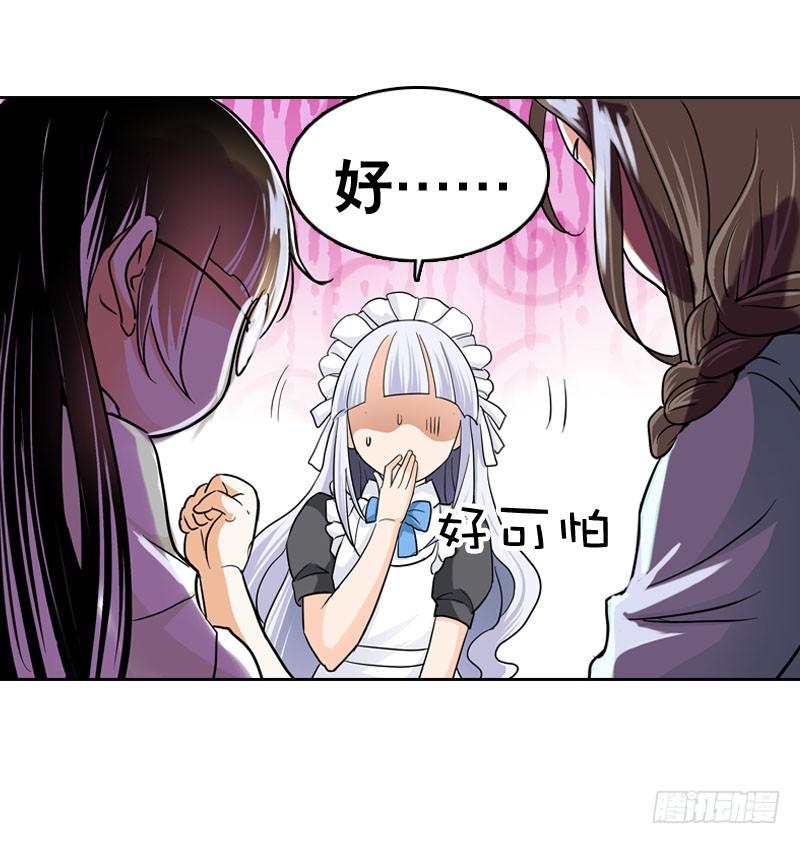 030 我要不要惩罚你呢？-第30话
