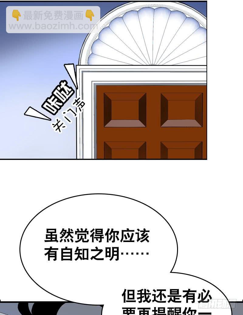 030 我要不要惩罚你呢？-第30话