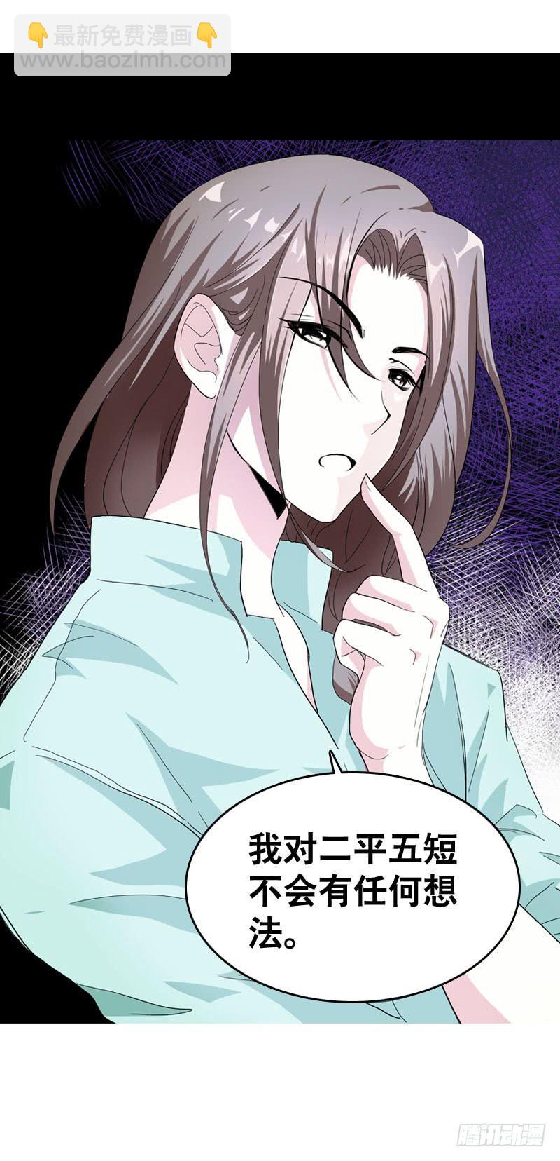 030 我要不要惩罚你呢？-第30话