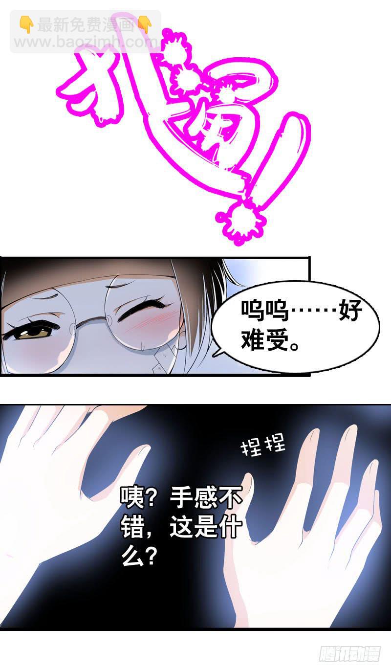 030 我要不要惩罚你呢？-第30话