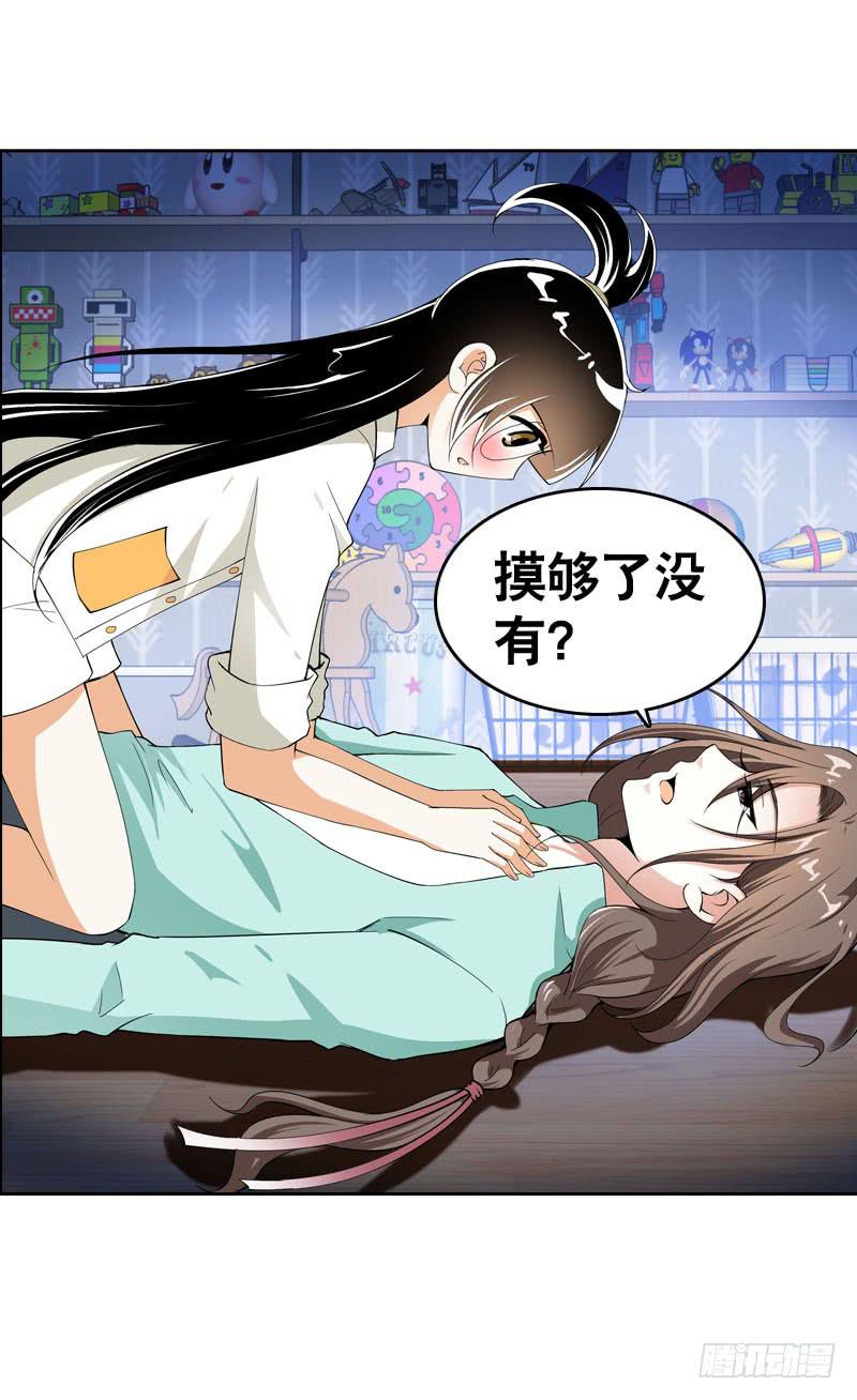 030 我要不要惩罚你呢？-第30话