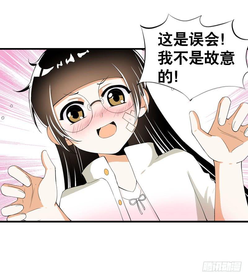 030 我要不要惩罚你呢？-第30话