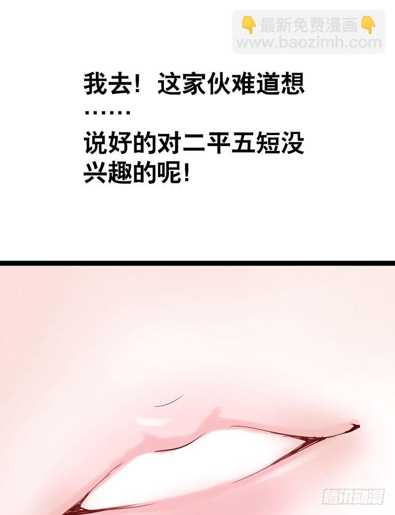 030 我要不要惩罚你呢？-第30话