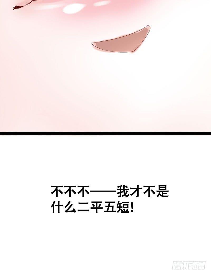 030 我要不要惩罚你呢？-第30话
