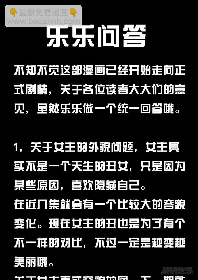 030 我要不要惩罚你呢？-第30话