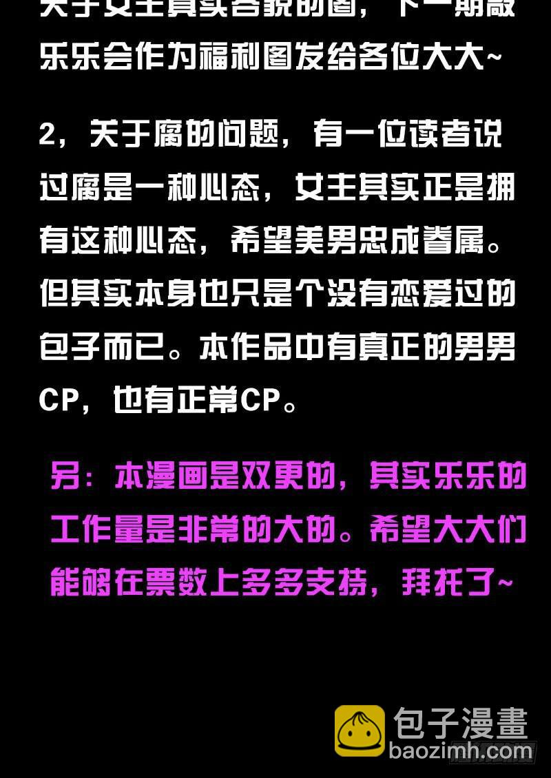 030 我要不要惩罚你呢？-第30话