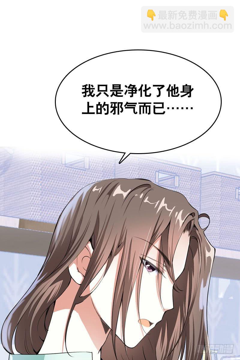 030 我要不要惩罚你呢？-第30话