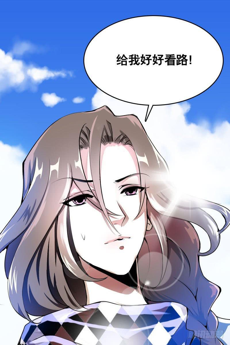 004 霉运缠身怪我咯？-第4话