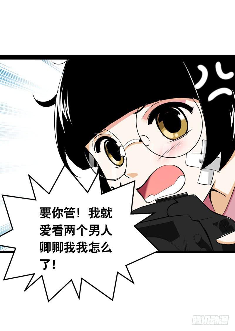 004 霉运缠身怪我咯？-第4话