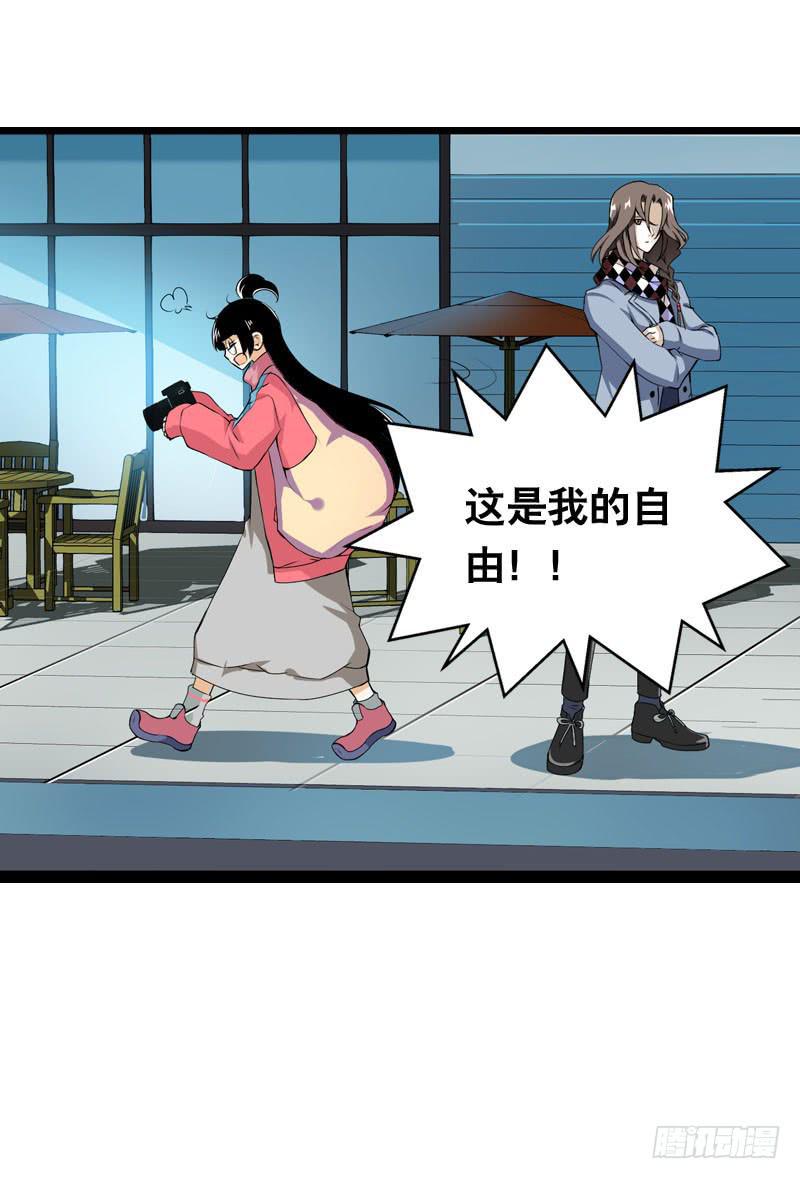 004 霉运缠身怪我咯？-第4话