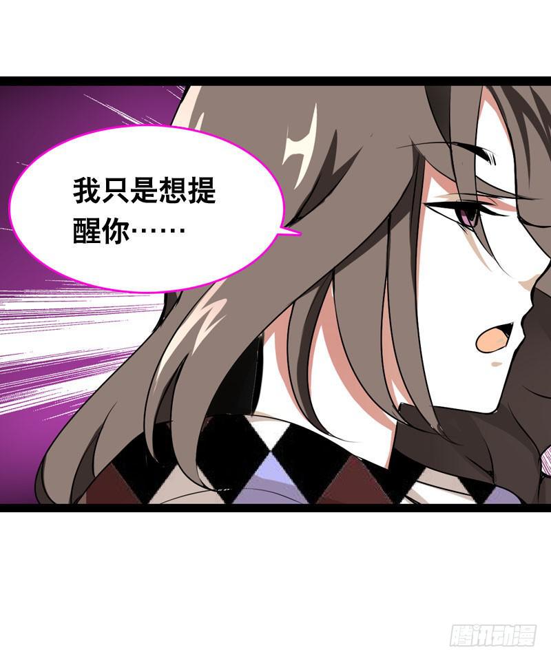 004 霉运缠身怪我咯？-第4话