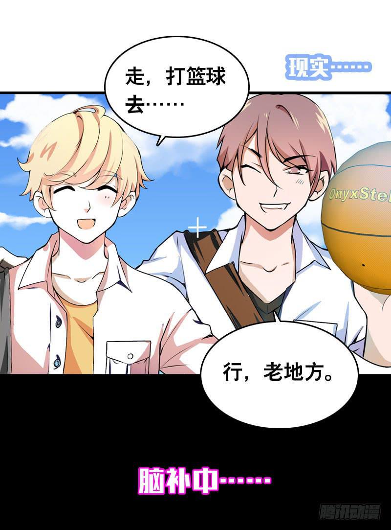 004 霉运缠身怪我咯？-第4话