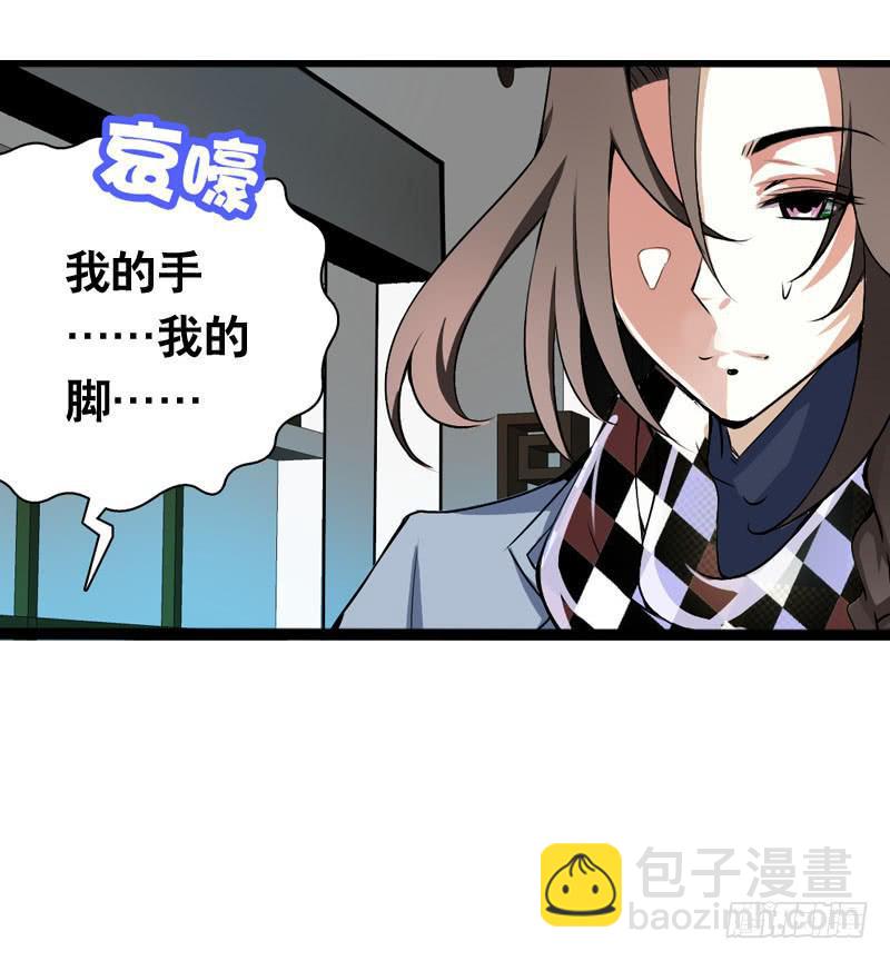 004 霉运缠身怪我咯？-第4话