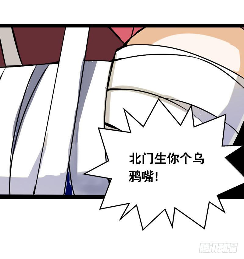 004 霉运缠身怪我咯？-第4话