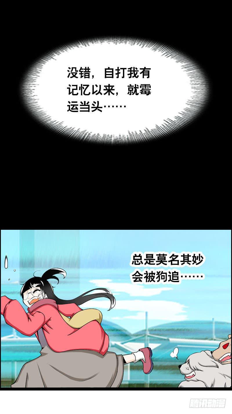 004 霉运缠身怪我咯？-第4话