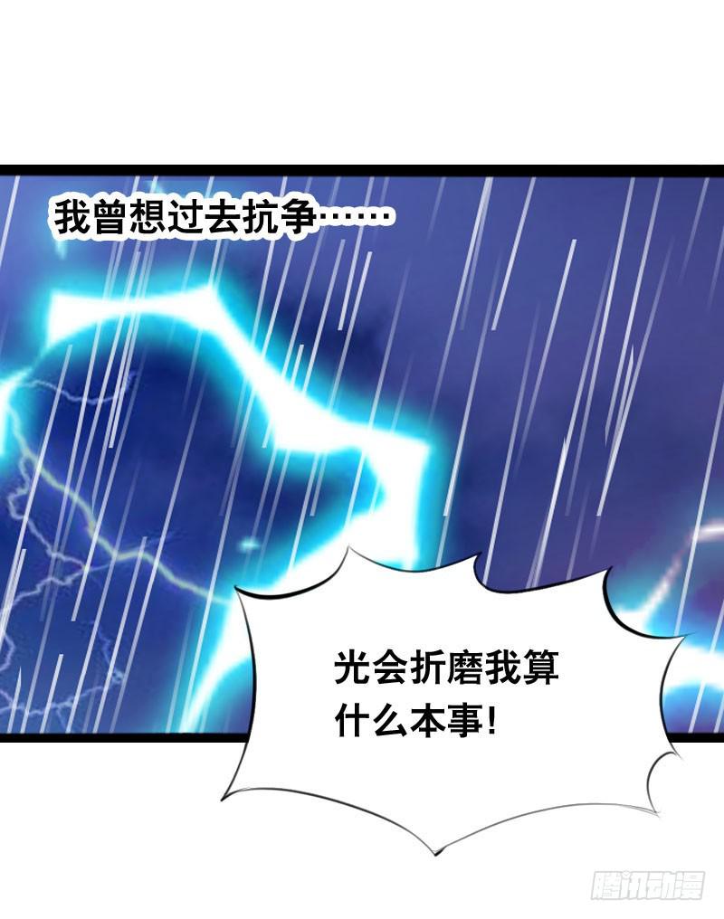 004 霉运缠身怪我咯？-第4话
