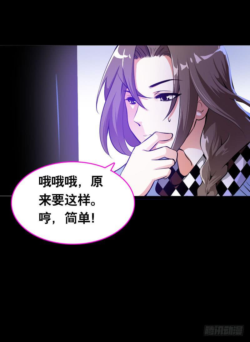004 霉运缠身怪我咯？-第4话
