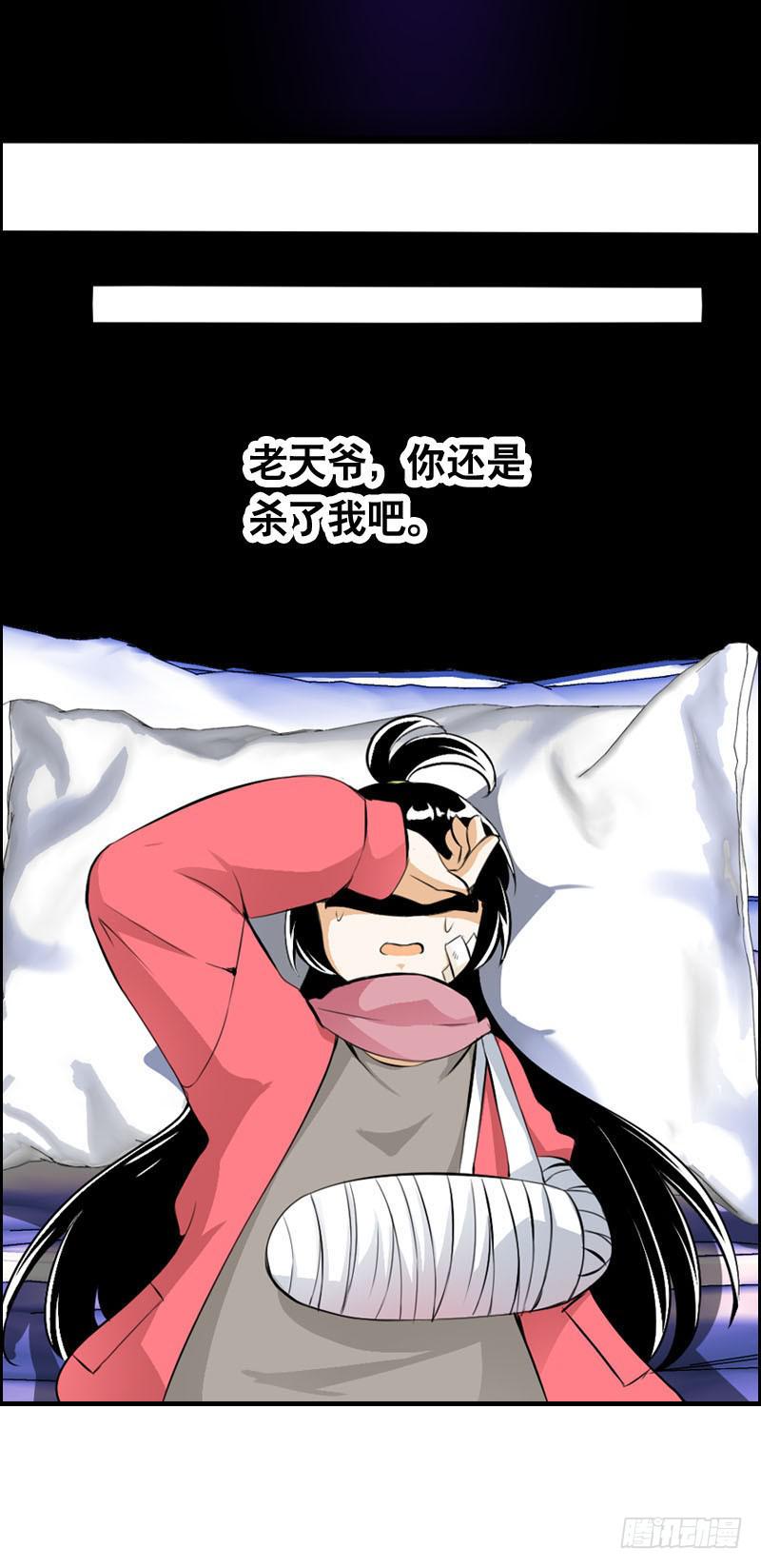 004 霉运缠身怪我咯？-第4话