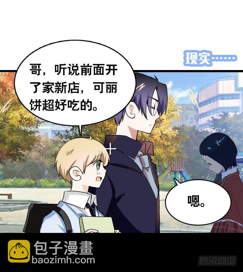 004 霉运缠身怪我咯？-第4话