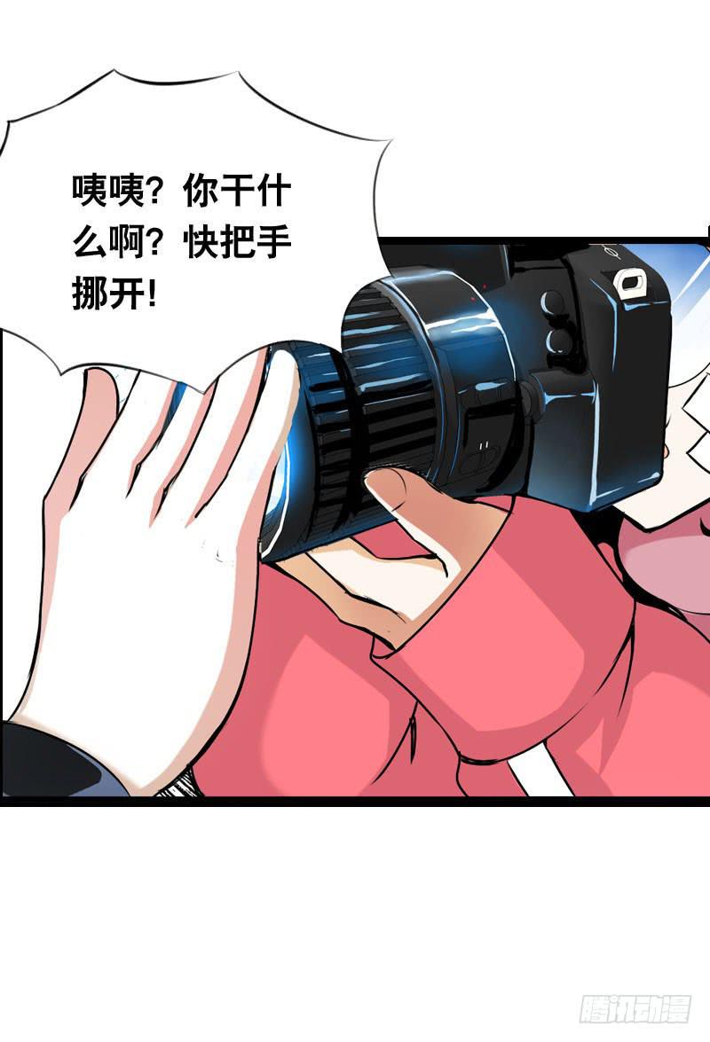 004 霉运缠身怪我咯？-第4话