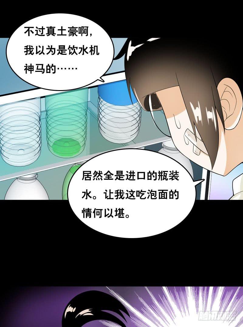 032 觉得变帅了是错觉-第32话