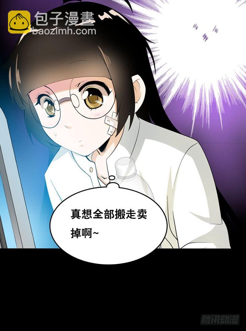 032 觉得变帅了是错觉-第32话