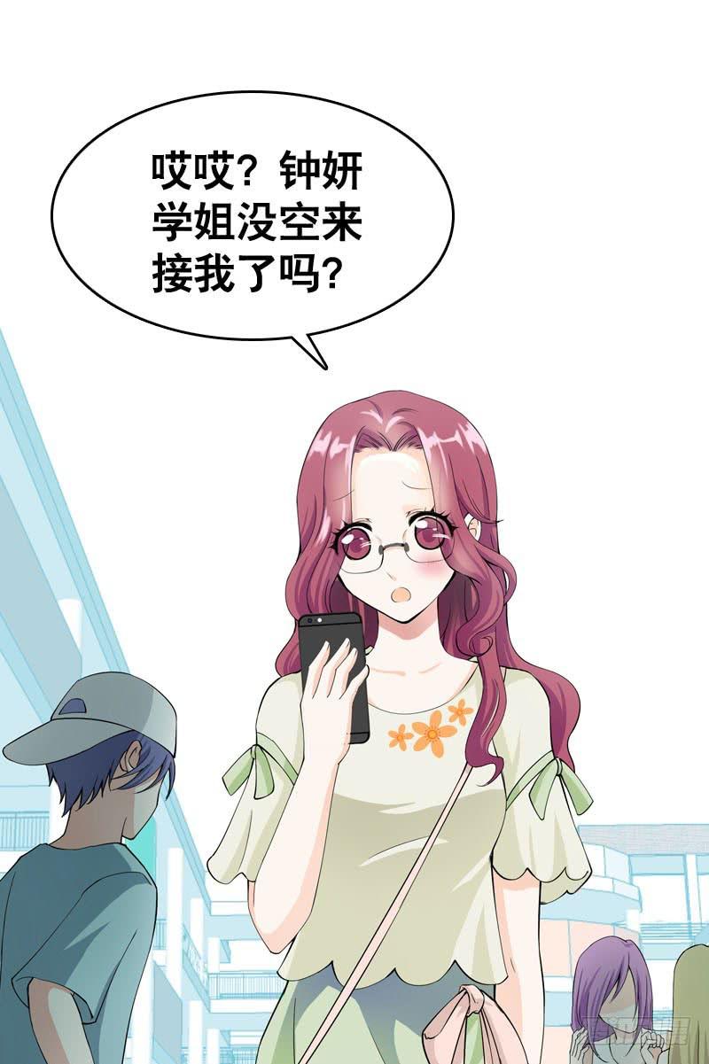 034 日记中的回忆&hellip;&hellip;-第34话