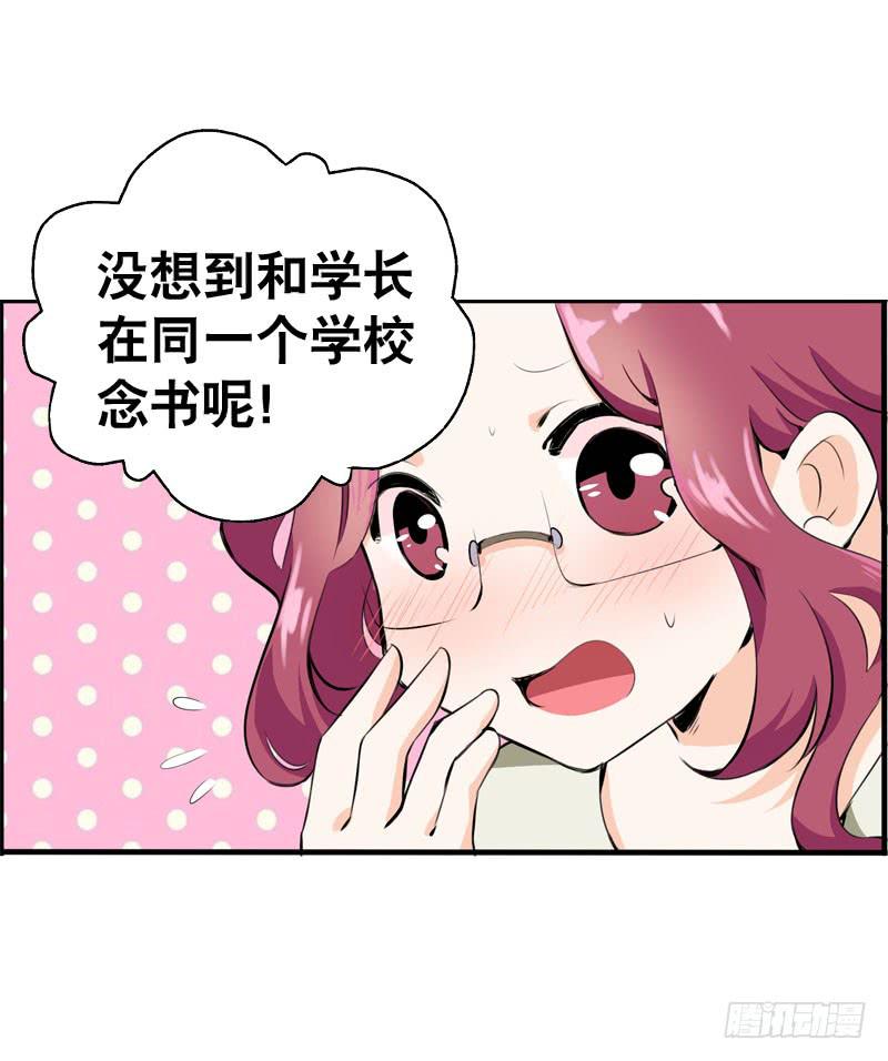034 日记中的回忆&hellip;&hellip;-第34话