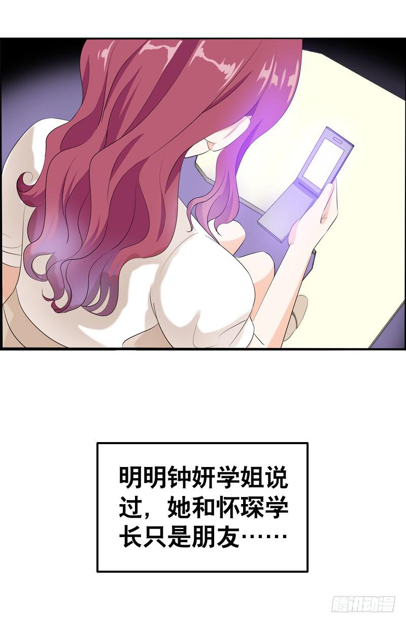 034 日记中的回忆&hellip;&hellip;-第34话