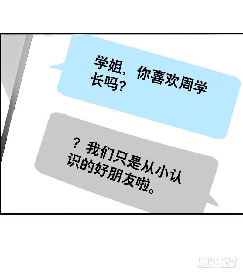 034 日记中的回忆&hellip;&hellip;-第34话